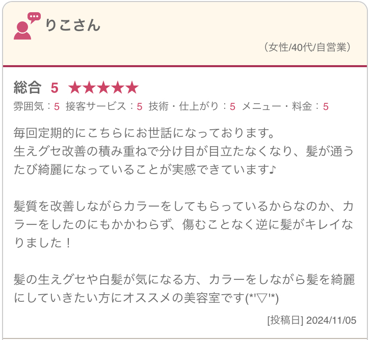 りこさん（女性/40代/自営業）